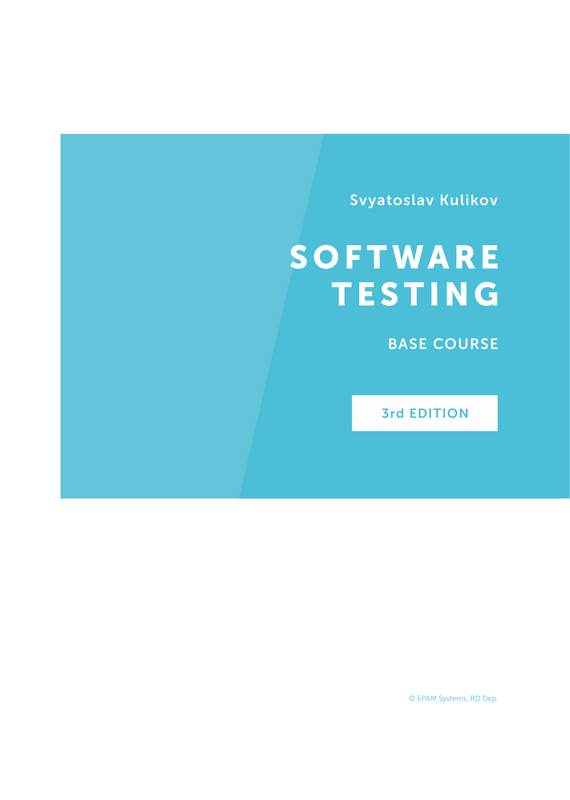 Software Testing. Base Course.